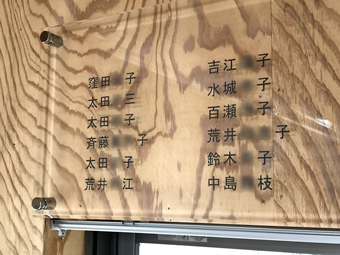 透明ボードにカッティング文字