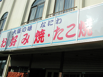 FF内照式サイン