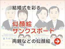 似顔絵サンクスボード